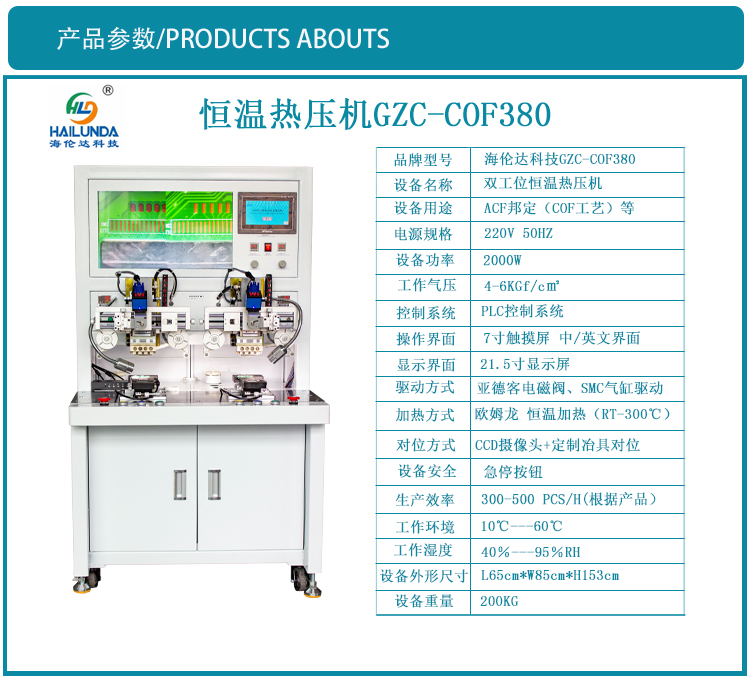 产品参数新.jpg