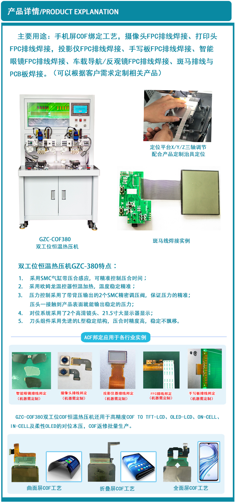 产品详情新.jpg