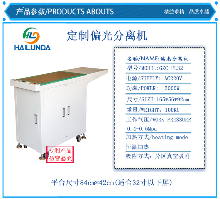 32寸分离机参数.jpg