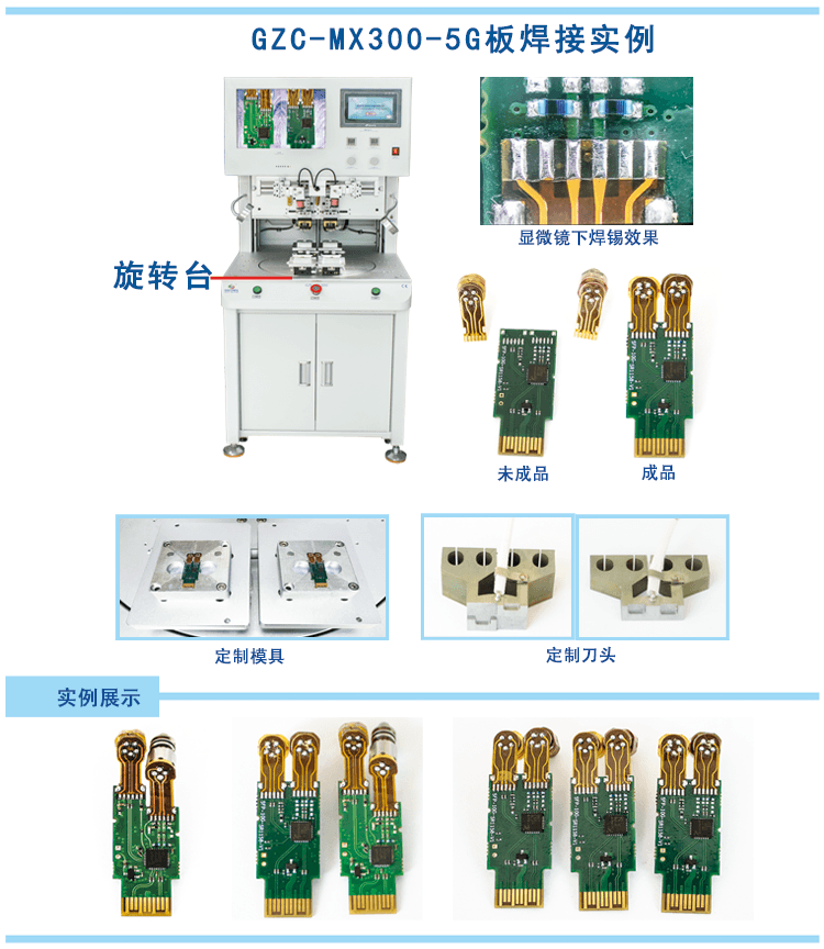 脉冲热压机MX300 5G板.png