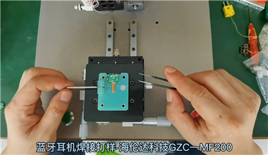 蓝牙耳机FPC排线焊接GZC-MF200
