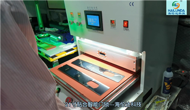 真空贴合机GZC-TF21贴合智能门锁